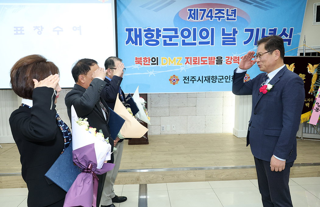 재향군인의 날 기념식 썸네일
