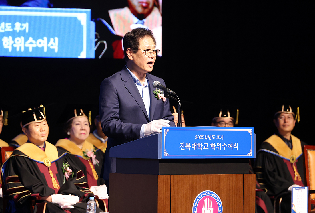 전북대학교 후기 학위수여식 썸네일