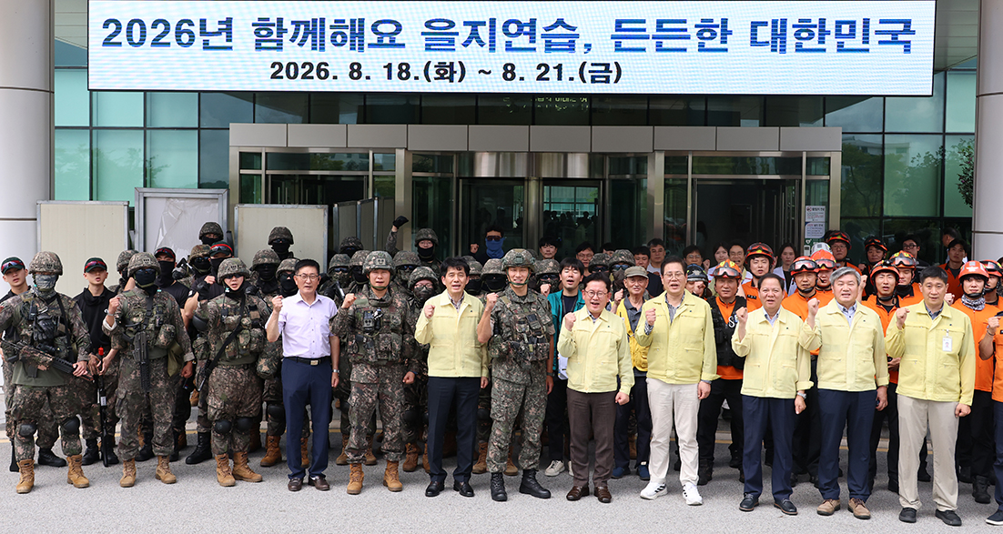 을지연습 국가주요시설 테러 대응 합동훈련 썸네일
