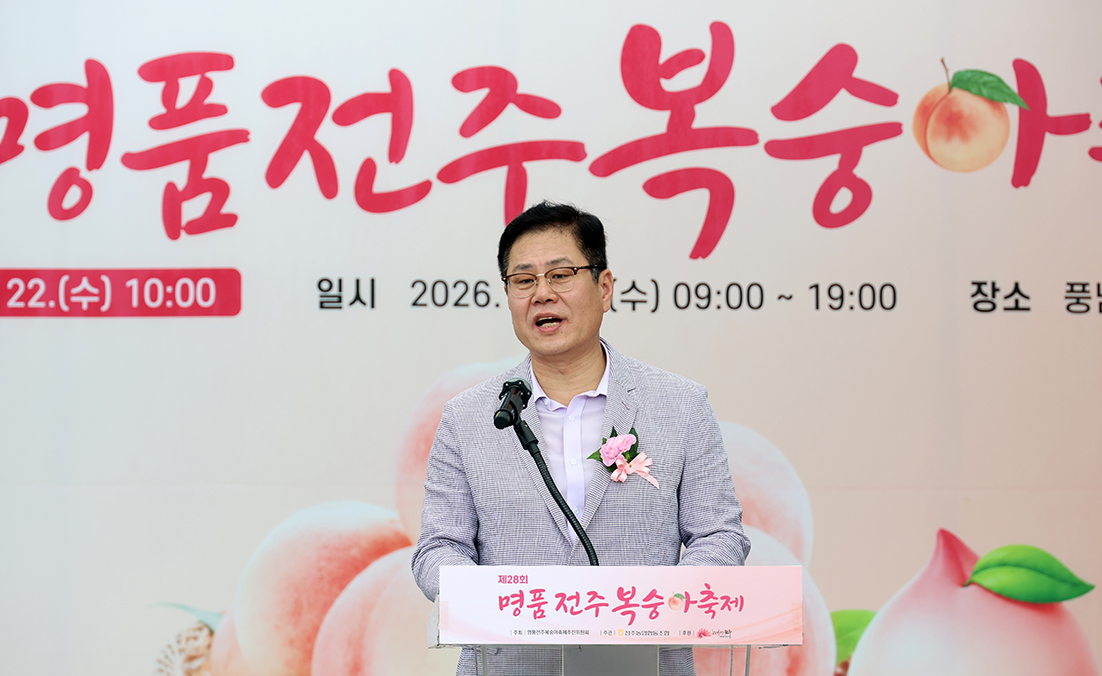 0722_명품전주복숭아 큰잔치 썸네일
