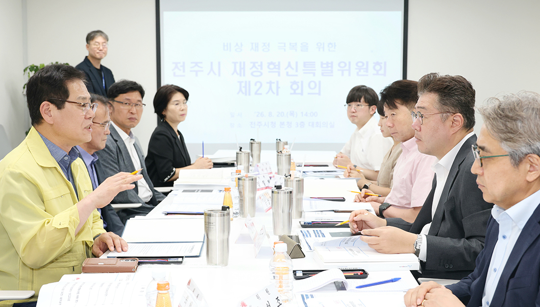 재정혁신특별휘원회 제2차 회의 썸네일