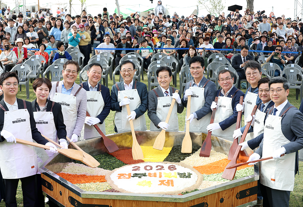 전주비빔축제 개막식 대형비빔퍼포먼스 썸네일