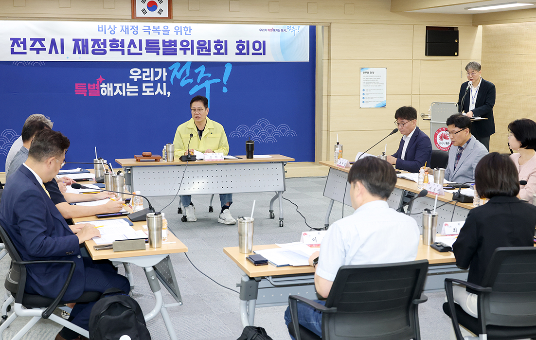 재정혁신특별위원회 출범 썸네일