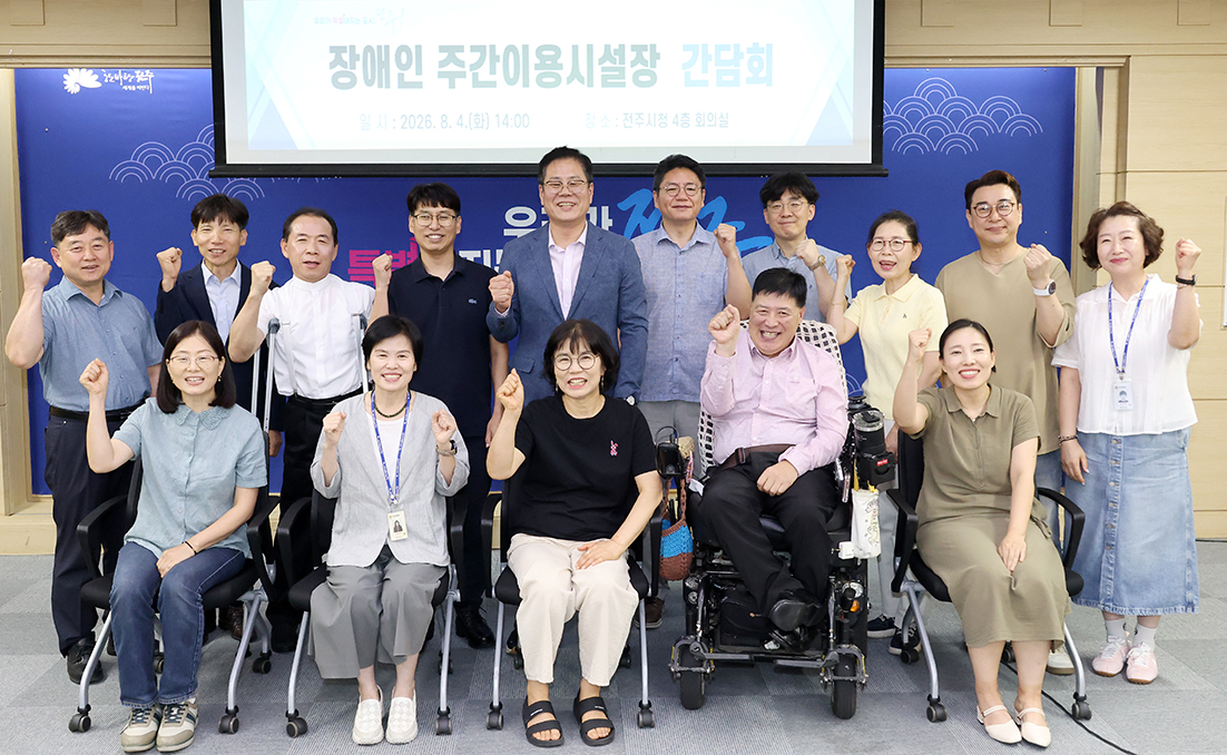 0804_장애인 주간이용시설장 간담회 썸네일