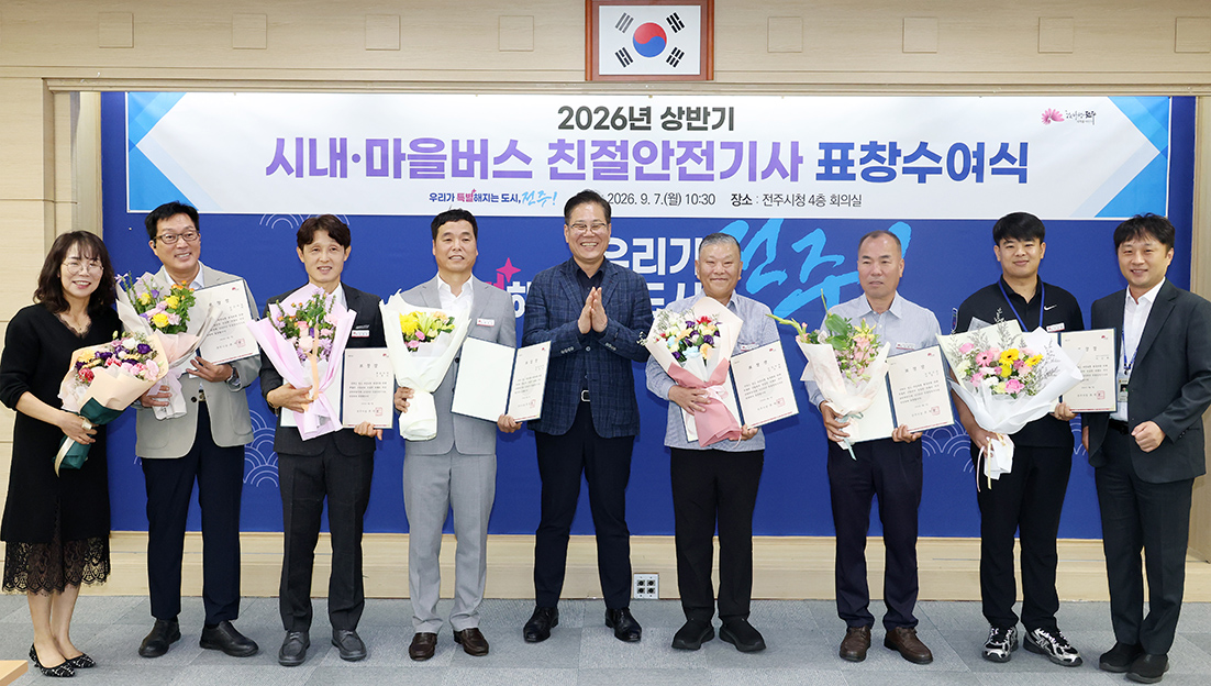 2026년 상반기 시내 마을버스 친절안전기사 표창 수여 썸네일