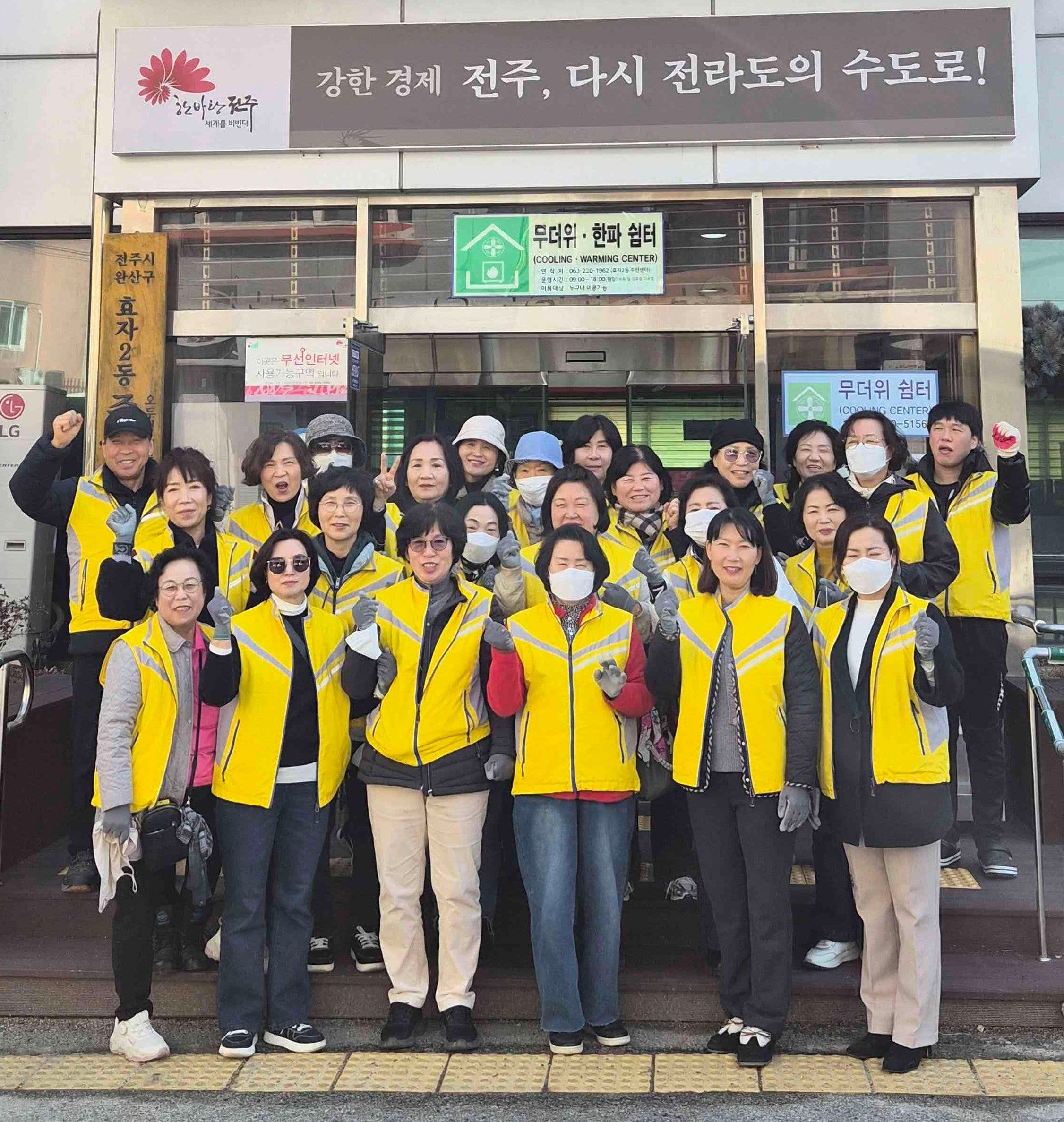 260310 통장협의회 일제 대청소 (4).jpg