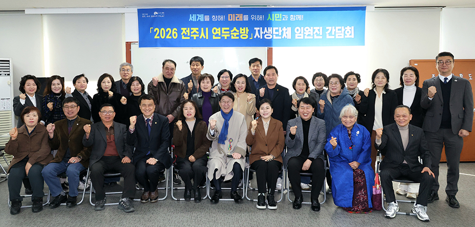 260306 효자2동 연두순방(자생단체 임원진 간담) (1).jpg