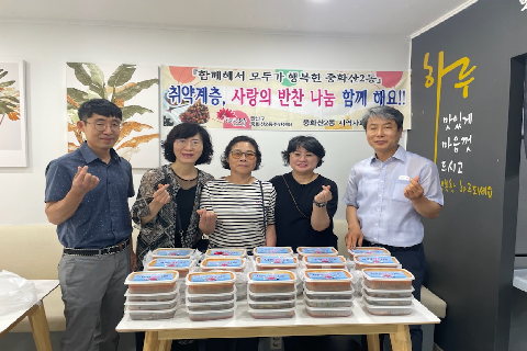 1. 중화산2동 지역사회보장협의체, ‘사랑의 반찬 나눔’ 펼쳐.jpg