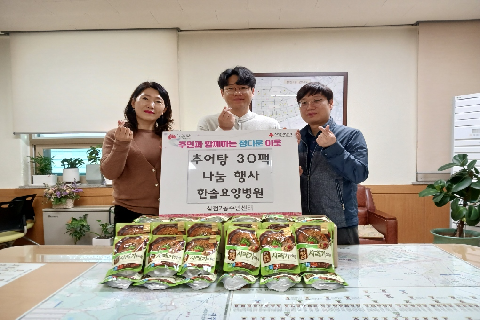 20240419  한솔추어탕 사진1.jpeg