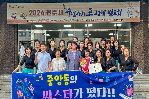 2024 주민자치프로그램 발표회 (5) (1).jpg