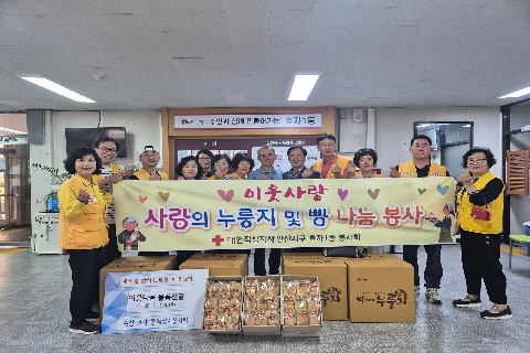2. 효자1동 적십자봉사회, 수제빵·누룽지 등 취약계층 나눔봉사 펼쳐!.jpeg