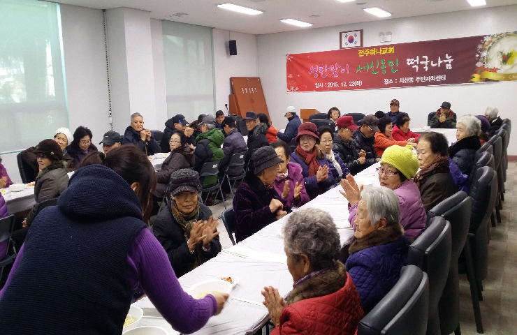 전주하나교회 떡국나눔.jpg