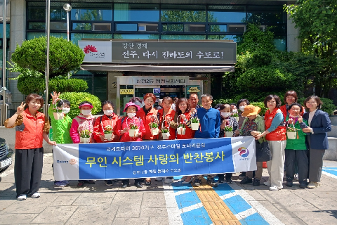 20240508스마일로타리 반찬, 카네이션 전달2.jpeg