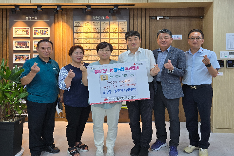 주민자치이웃돕기 전달식.jpg