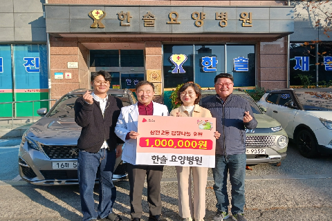 20241122 한솔요양병원 김장나눔 100만원후원2.jpeg