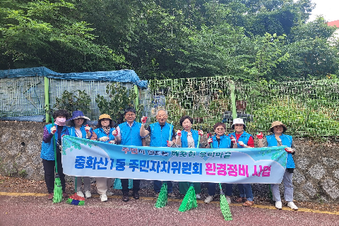 2. 중화산1동 주민자치위원회 ‘깨끗한 우리 마을 만들기’에 구슬땀.jpeg