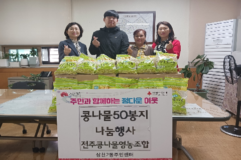 20241111 전주콩나물.jpeg