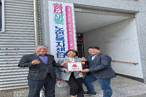 2. 삼천3동 지역사회보장협의체, 쉼터재활노인복지센터 착한가게 현판 전달.jpeg