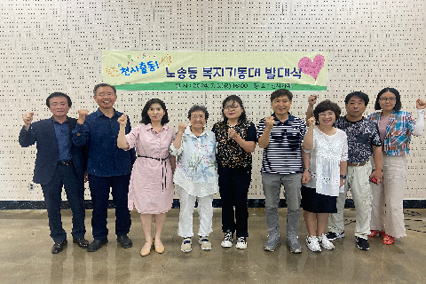 5. 천사출동! 노송동 복지기동대 발대식 개최.jpg