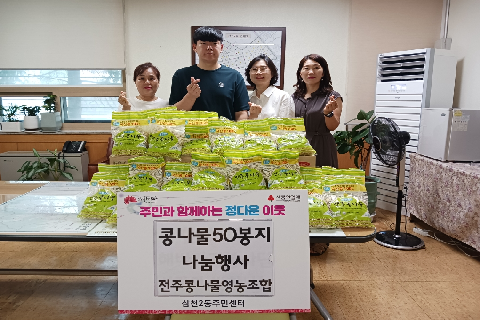 20240813 전주 콩나물 영농조합 콩나물.jpeg