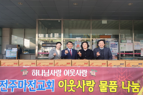 전주마전교회.png