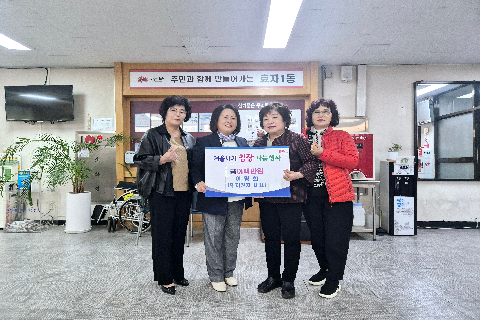 (241107) 효자1동 이명희 돼지잔치 대표 취약계층 후원.jpg
