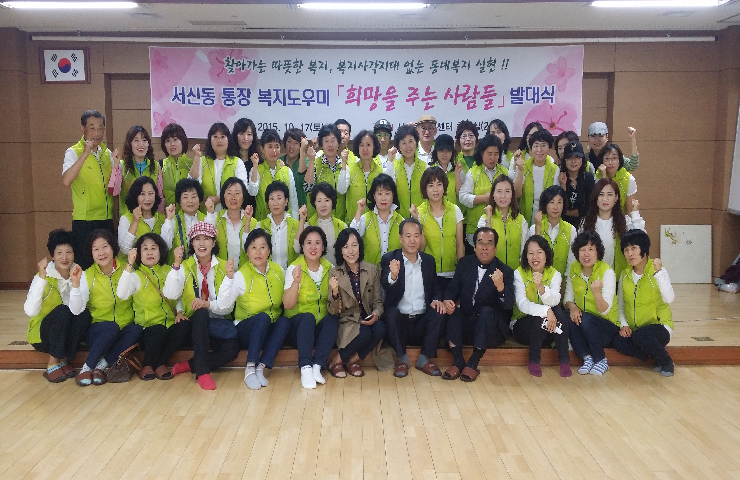 20151017 복지도우미 발대식.jpg