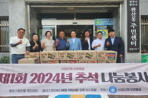 24.9.9. 푸른물결 전달식 사진 (2).jpeg