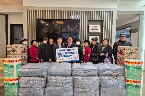 20241111 삼천신협 온세상 나눔1.jpg