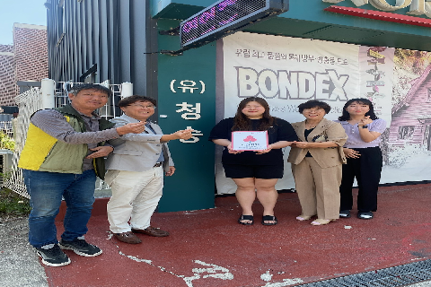 1. 서서학동, ‘(유)청송’ 착한가게 현판전달.jpg