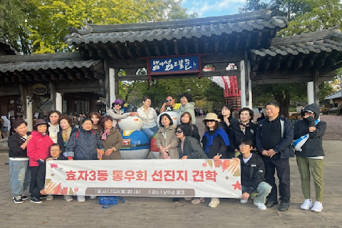 통우회 선진지 견학(효자3동).jpg