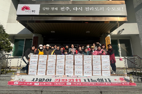 1. 사랑의 김장나눔행사(24.11.27.).jpg
