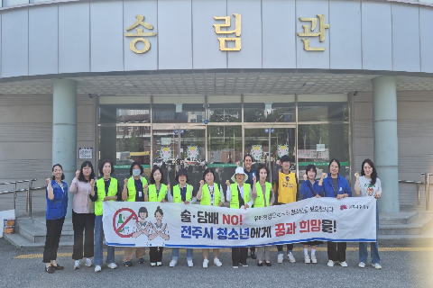 1. 완산구, 청소년 보호 캠페인 및 유해환경 점검 실시.jpg