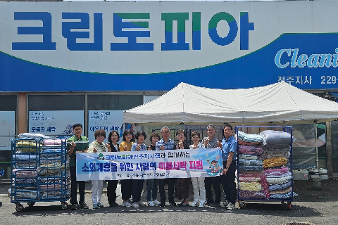3. 효자1동 지사협, 크린토피아 전주지사점과 함께 사랑의 이불세탁 봉사 펼쳐.jpeg