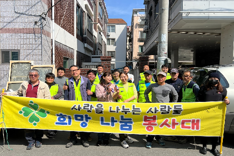 3. 희망나눔봉사대, 취약계층에게 주거환경 개선해드려요!(1).JPG