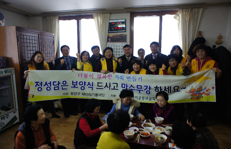160113 해바라기봉사단 떡국봉사1.JPG