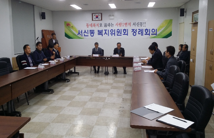 20151116 정례회의 3차.jpg