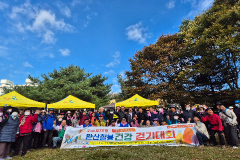 (241108) 효자1동 마을관리공동체 제4회 완산칠봉 건강걷기_1.jpg