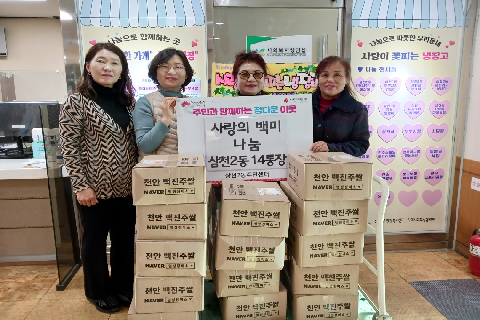 20241204 삼천2동 14통장님 백미나눔.jpeg