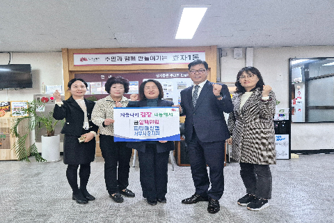 (241121) 파티마신협 후원.jpg