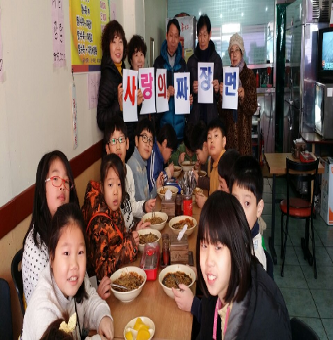 160125 사랑의짜장면2.jpg