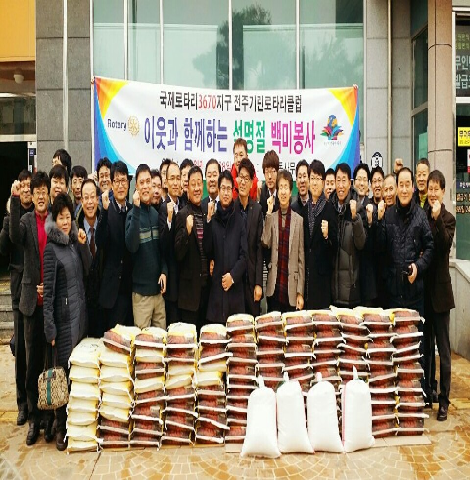 160128 전주기린로타리 백미기탁.jpg