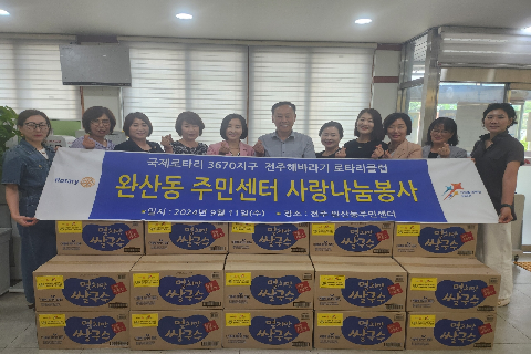 24.09.11. 해바라기로타리클럽.jpeg