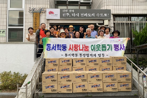 통장협의회 라면 후원.JPG