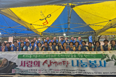 (240710) 효자1동 주민자치위원회 삼계탕 나눔봉사_1.jpg