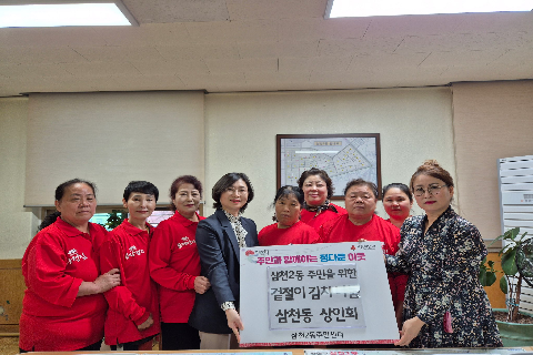 삼천동 상인회 김치나눔3.jpg