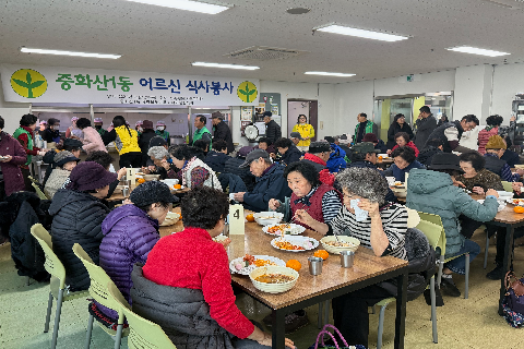 241212 새마을회 점심봉사.jpg