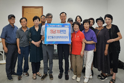 완산동 주민자치위원회, 추석맞이 이웃돕기 성금 기탁.jpg