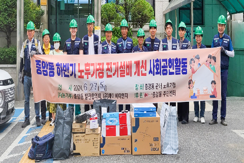 2024 발전협의체 전기공사 봉사 사진 (1).jpg
