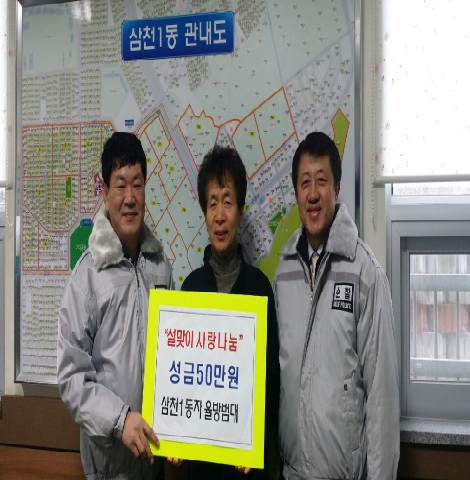 160118 자율방범대 성금기탁.jpg